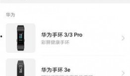 华为手环9爆料视频下载,多项黑科技功能首曝光