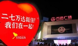 二七万达最新爆料,揭秘未来商业新地标璀璨升级！